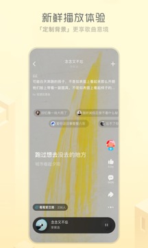 酷狗概念版3.3.5版本1