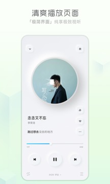 酷狗概念版3.3.5版本0