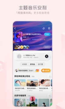 酷狗概念版3.3.5版本2