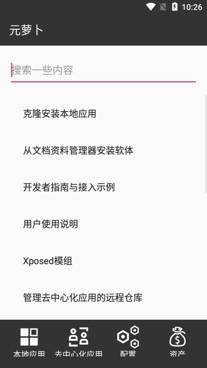 元蘿卜0