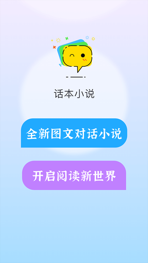 話本小說無廣告免費(fèi)版0