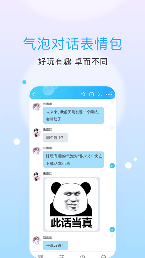 話本小說無廣告免費(fèi)版2