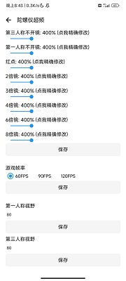 lt畫質助手官方最新版2
