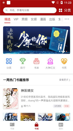 書包網 txt電子書免費網站2
