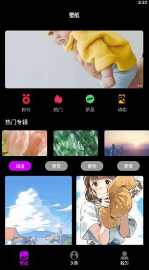 wallpaper手機(jī)版官網(wǎng)版1