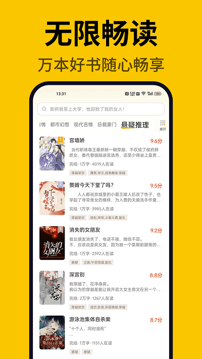 指尖微小說手機版1
