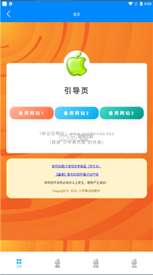 cf小蘋果活動助手免費一鍵領取2