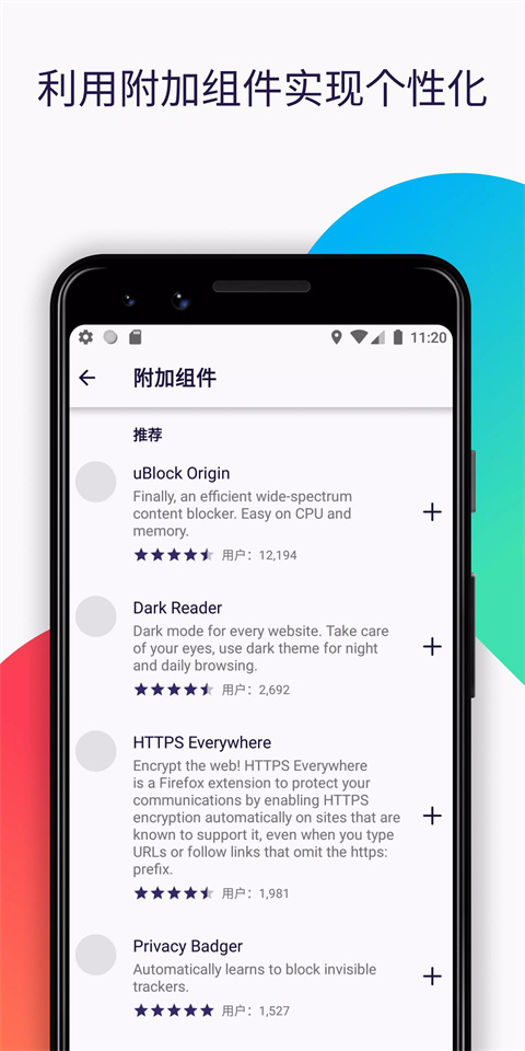 火狐瀏覽器安卓版app4
