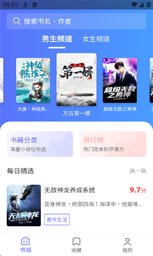 豬豬小說官方版1