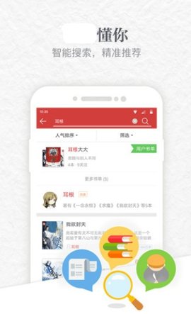 書本網小說免費下載全集全本完結1