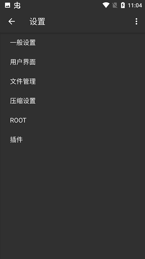 zarchiverpro免費(fèi)版0