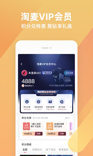 淘票票安卓最新版2