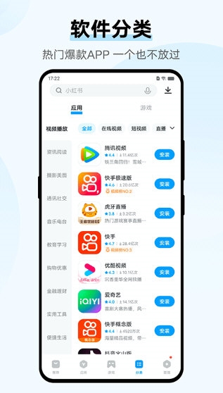 vivo應用商店安裝軟件商店2