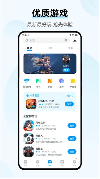 vivo應用商店安裝軟件商店3