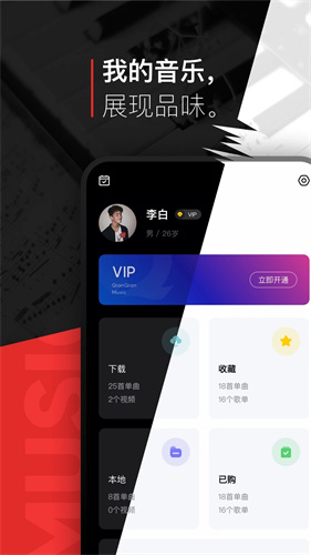 千千音樂app老版本1