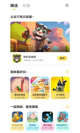 小游戲免費秒玩入口0