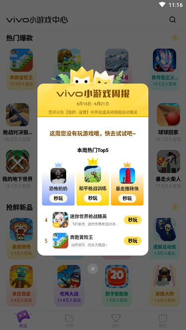 小游戲免費秒玩入口2