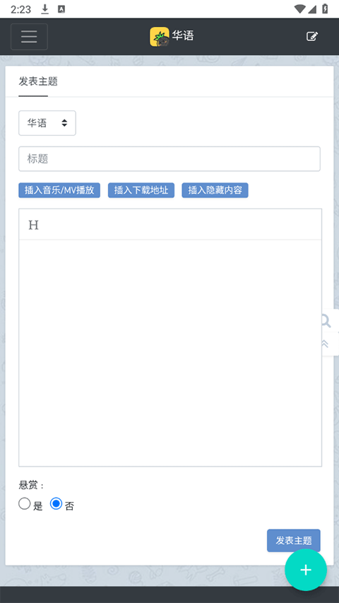 音樂磁場免費版0