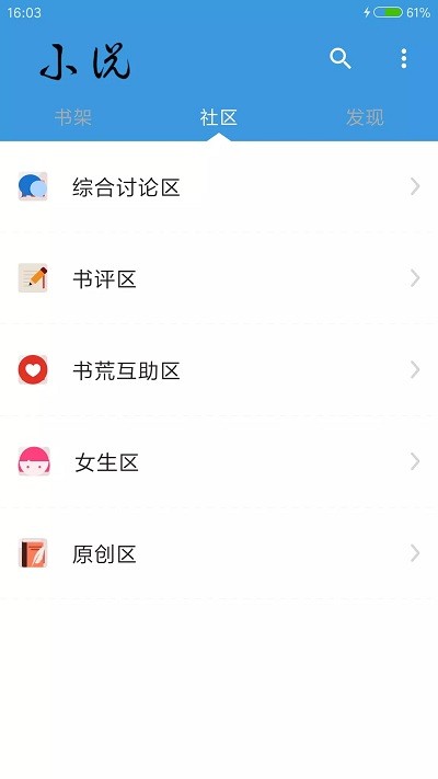 掌酷閱讀最新版1