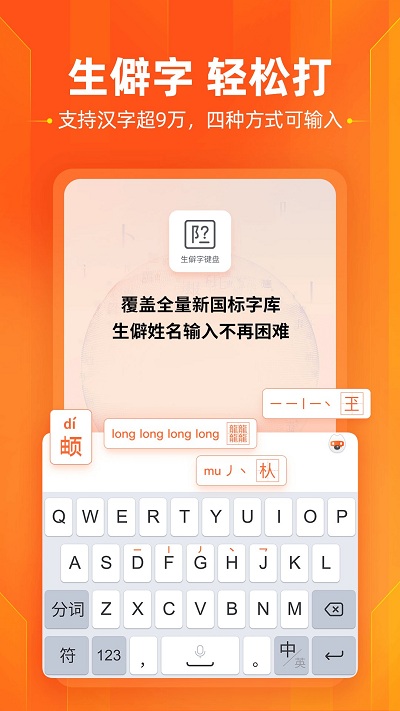 搜狗輸入法官方正版0