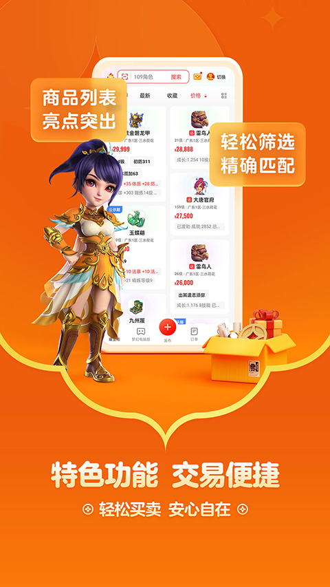 網易藏寶閣2025最新版2