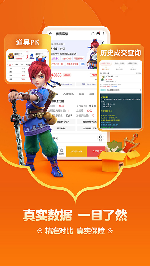 網易藏寶閣2025最新版1