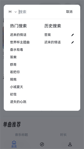 myfreemp3官網(wǎng)安裝入口2