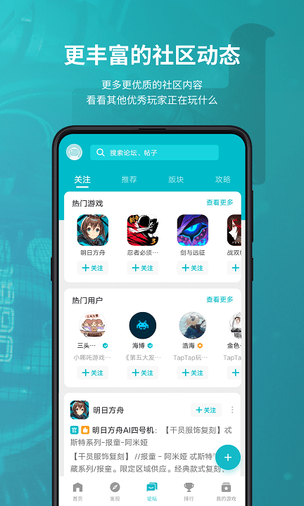 taptap 官方版下載0