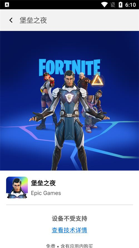 epic手機(jī)版官網(wǎng)2