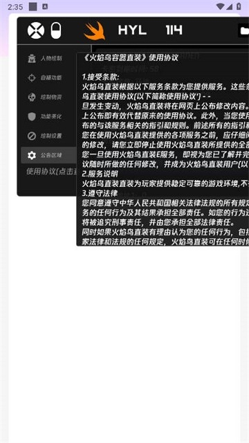火焰鳥直裝2025最新版2