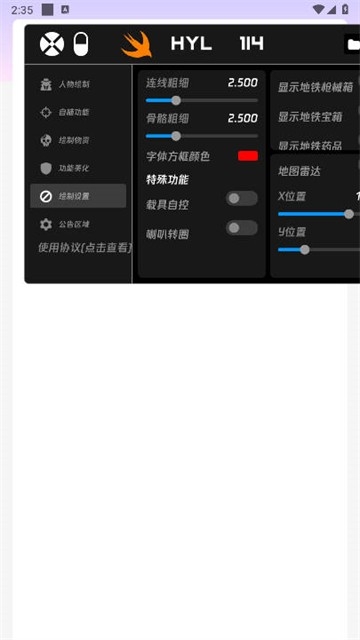 火焰鳥直裝2025最新版1