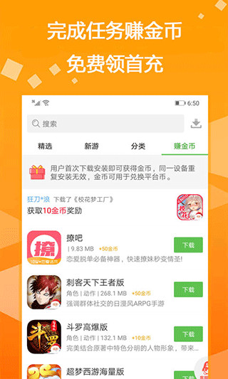 bt游戲盒子正版官方0