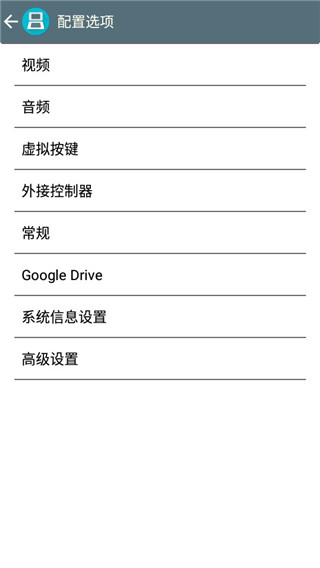 nds模擬器安卓中文版2