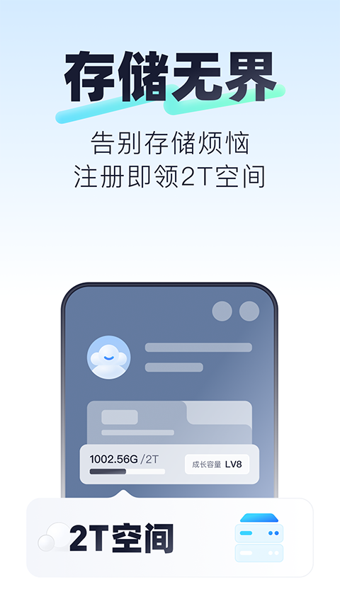 123云盤官網手機版0