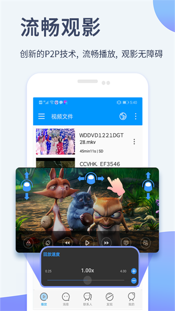 影音先鋒官網手機版3