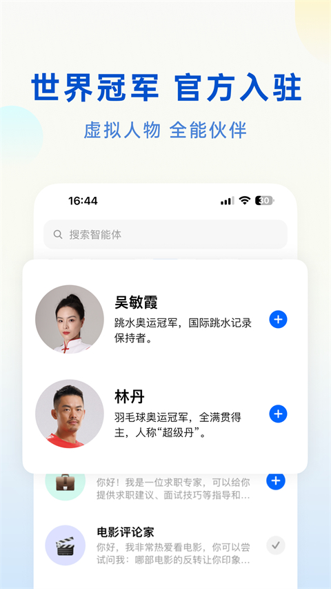 豆包手機網頁版1