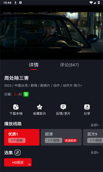 網(wǎng)飛貓免費追劇官網(wǎng)版1