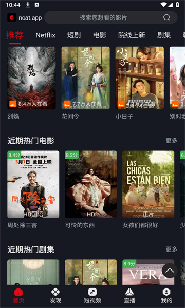 網(wǎng)飛貓免費追劇官網(wǎng)版2
