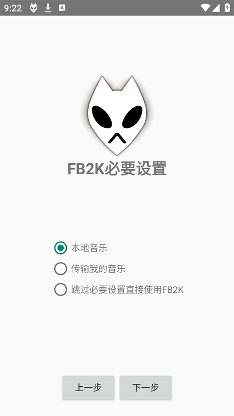 foobar2000官方版1