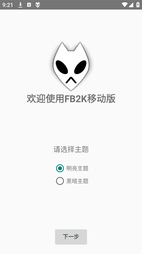 foobar2000官方版0