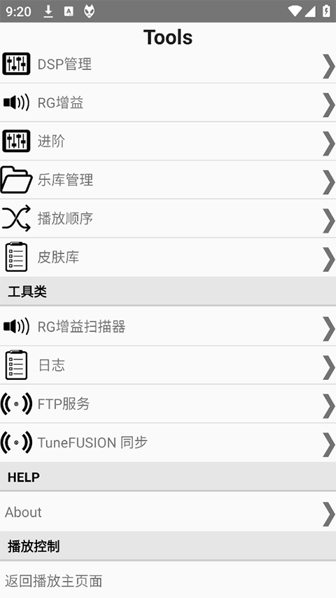 foobar2000官方版3