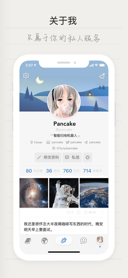 icity官網(wǎng)安卓版1