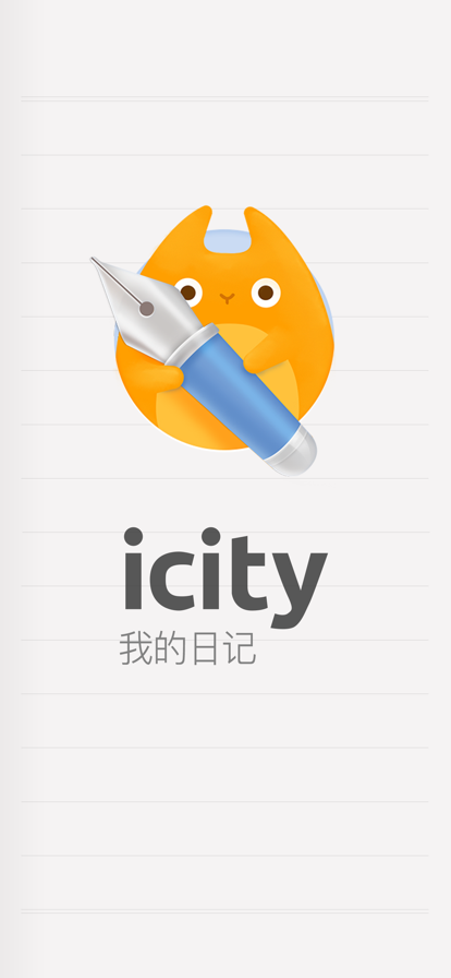 icity官網(wǎng)安卓版4