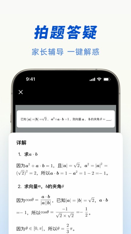 豆包 app下載安裝免費官方正版3