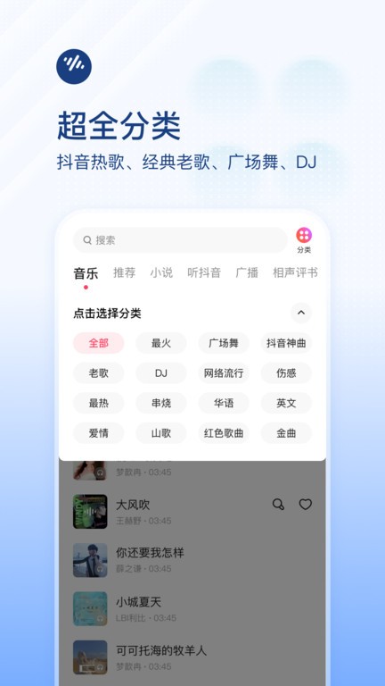 番茄暢聽2025最新版2