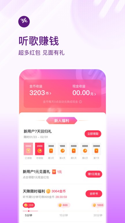 番茄暢聽2025最新版0