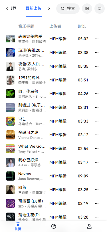 myfreemp3音樂官網(wǎng)入口1