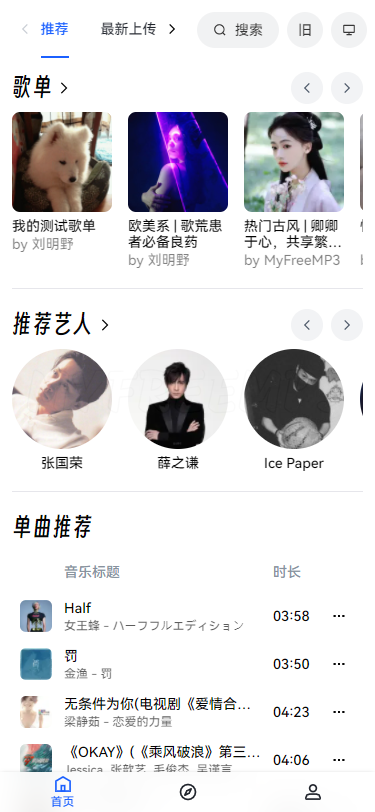 myfreemp3音樂官網(wǎng)入口2