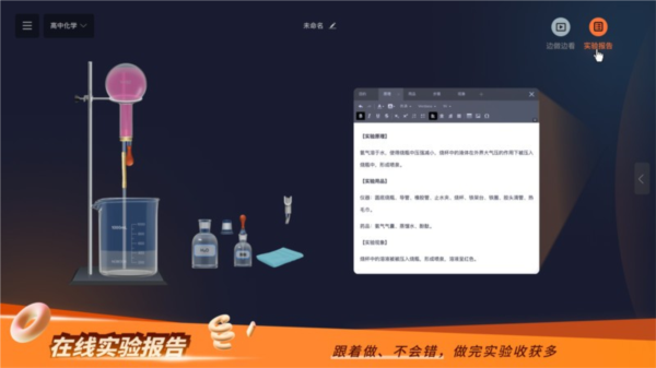 nb實(shí)驗(yàn)室免費(fèi)版全解鎖3