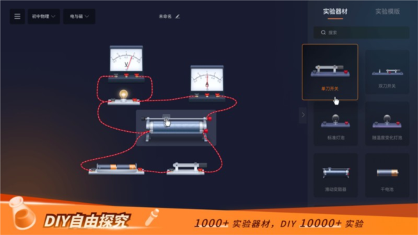 nb實(shí)驗(yàn)室免費(fèi)版全解鎖1